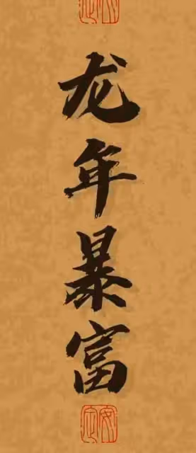獅子座注意！2024年三月出行，貴人相助，好運相伴！