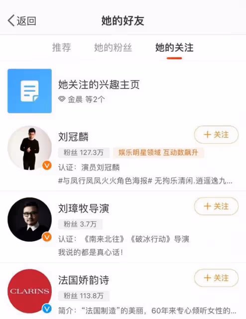都見過雙方家長了!金晨胡夏鬧劇結束分手了?女方一舉動網關注