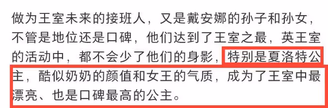 凱特母女雙雙出事?9歲夏洛特公主被曝生死未卜,已消失70多天!