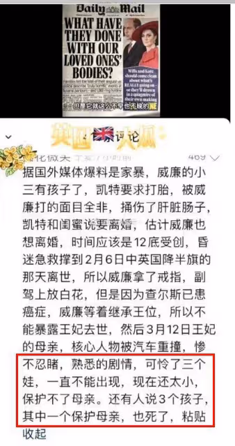 凱特母女雙雙出事?9歲夏洛特公主被曝生死未卜,已消失70多天!