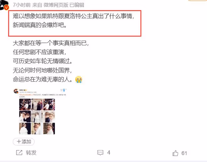凱特母女雙雙出事?9歲夏洛特公主被曝生死未卜,已消失70多天!