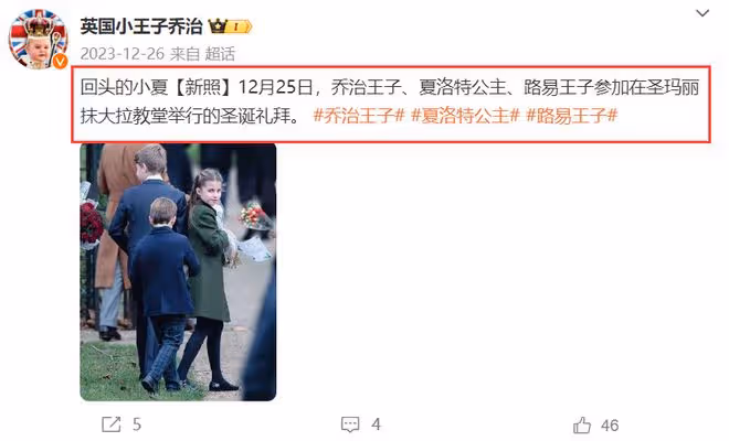 凱特母女雙雙出事?9歲夏洛特公主被曝生死未卜,已消失70多天!
