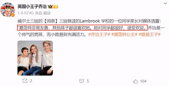 凱特母女雙雙出事?9歲夏洛特公主被曝生死未卜,已消失70多天!