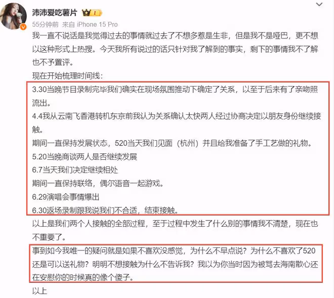 滕光正被前女友錘劈腿,孫怡官宣分手:讓他滾了!