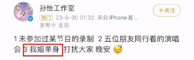 滕光正被前女友錘劈腿,孫怡官宣分手:讓他滾了!