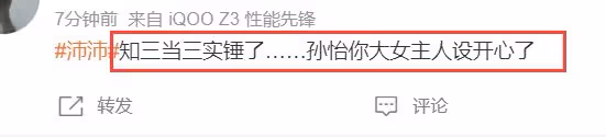 滕光正被前女友錘劈腿,孫怡官宣分手:讓他滾了!