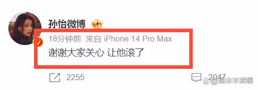 滕光正被前女友錘劈腿,孫怡官宣分手:讓他滾了!