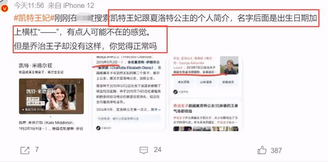 太可怕!曝夏洛特公主生死未卜,網傳其為救凱特出事,細思恐極!