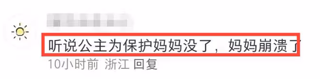太可怕!曝夏洛特公主生死未卜,網傳其為救凱特出事,細思恐極!