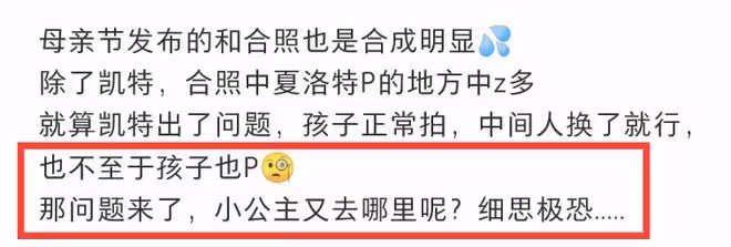 太可怕!曝夏洛特公主生死未卜,網傳其為救凱特出事,細思恐極!