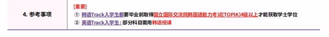 2023年9月韓國仁川大學本科招生簡章