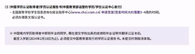 2023年9月韓國仁川大學本科招生簡章
