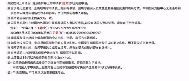 2023年9月韓國仁川大學本科招生簡章