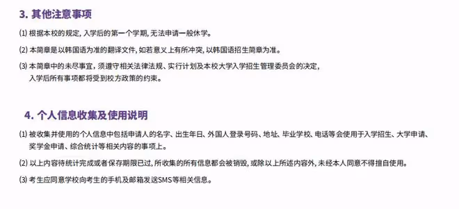 2023年9月韓國仁川大學本科招生簡章