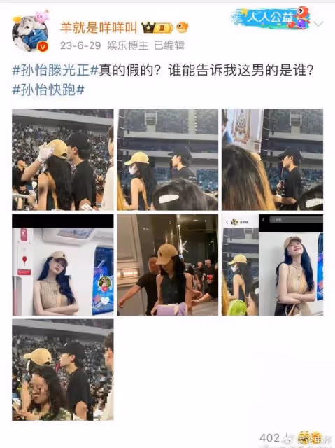 尷尬!同居被曝,前女友曬時間線,孫怡怒斥提分手讓他滾了