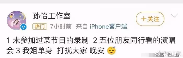 尷尬!同居被曝,前女友曬時間線,孫怡怒斥提分手讓他滾了