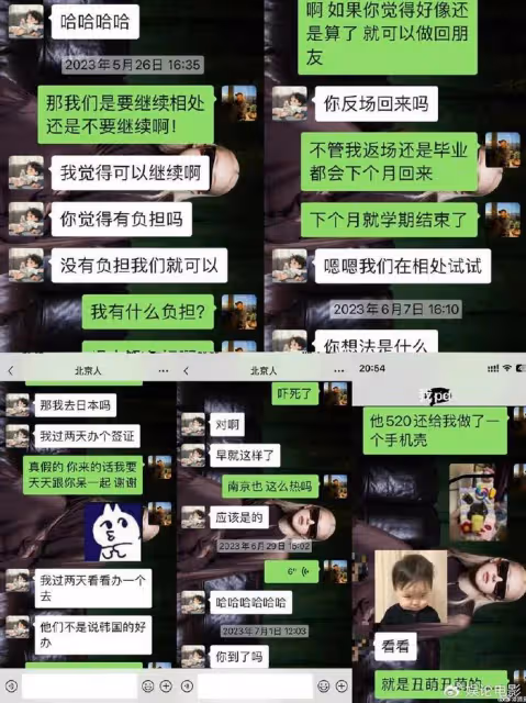 尷尬!同居被曝,前女友曬時間線,孫怡怒斥提分手讓他滾了