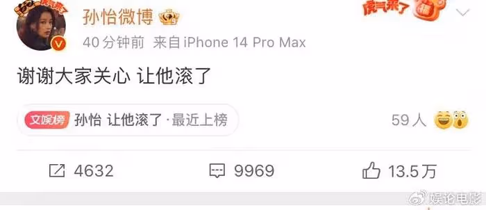尷尬!同居被曝,前女友曬時間線,孫怡怒斥提分手讓他滾了