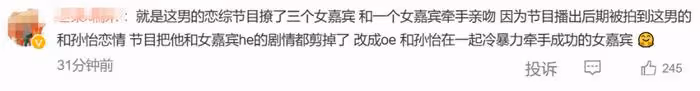 孫怡分手了!滕光正前女友直指他是渣男,孫怡火速回應:讓他滾了