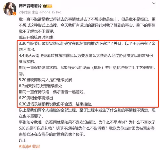孫怡分手了!滕光正前女友直指他是渣男,孫怡火速回應:讓他滾了
