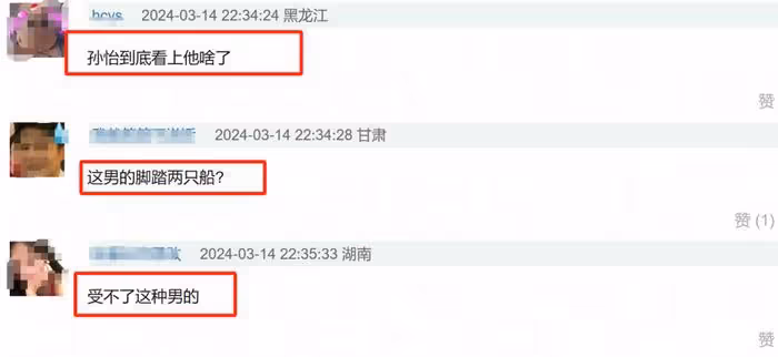 孫怡分手了!滕光正前女友直指他是渣男,孫怡火速回應:讓他滾了