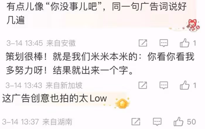 全是虐點!楊冪奢牌廣告遭差評,失去濾鏡狀態尷尬,演技也被嘲