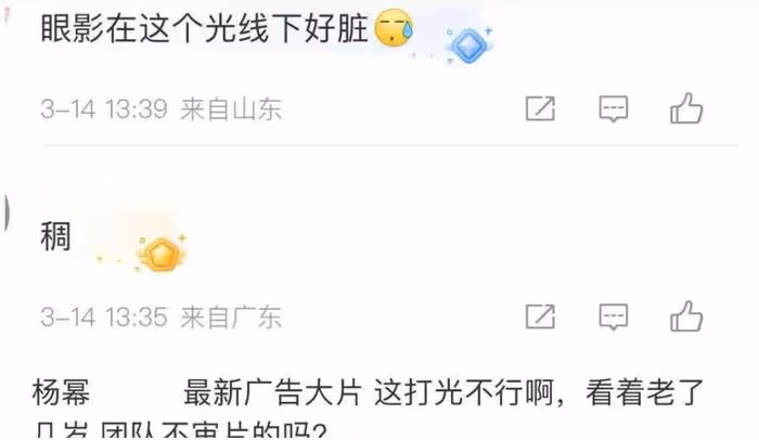 全是虐點!楊冪奢牌廣告遭差評,失去濾鏡狀態尷尬,演技也被嘲
