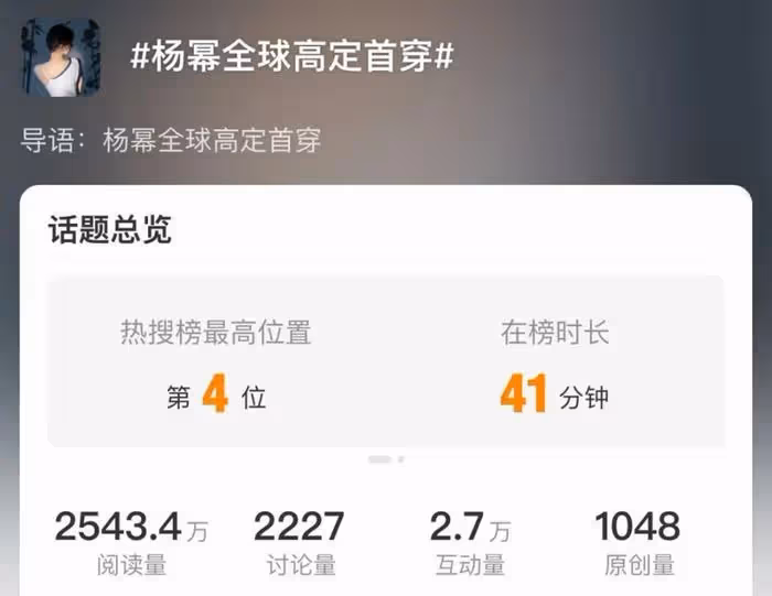 全是虐點!楊冪奢牌廣告遭差評,失去濾鏡狀態尷尬,演技也被嘲