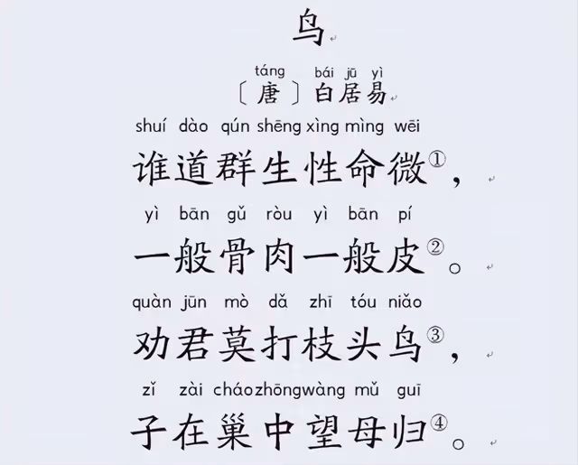 子女永遠不懂父母的心!當你厭惡父母時,請讀一讀「白居易這3首詩」