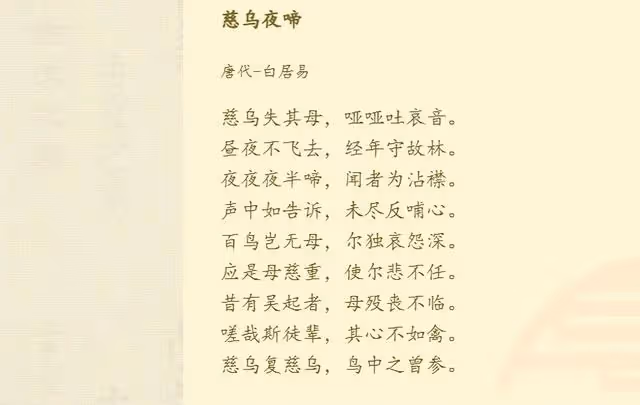 子女永遠不懂父母的心!當你厭惡父母時,請讀一讀「白居易這3首詩」