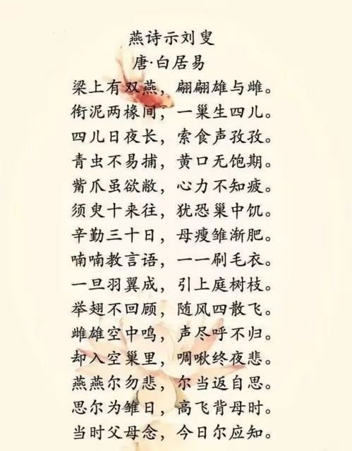 子女永遠不懂父母的心！當你厭惡父母時，請讀一讀「白居易這3首詩」