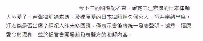 福原愛和江宏傑世紀大和解,福原愛做出讓步,2個孩子共同撫養