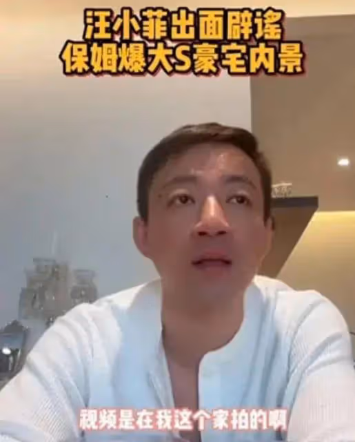 大反轉?汪小菲闢謠,大S經紀人被打臉,保姆跳舞房子是自己租的