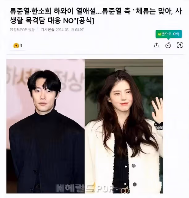 韓國知名男星，和人氣女演員在夏威夷約會？所屬社回應引網友熱議