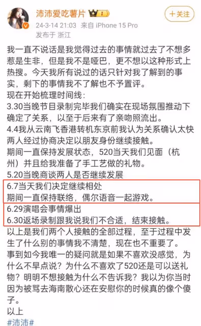 孫怡評論區淪陷!網友怒斥知三當三,分手難平眾怒,更新細節被扒