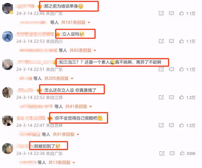 孫怡評論區淪陷!網友怒斥知三當三,分手難平眾怒,更新細節被扒