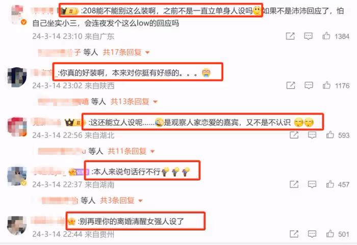 孫怡評論區淪陷!網友怒斥知三當三,分手難平眾怒,更新細節被扒