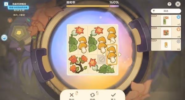 《原神》4.5升煉研巧萬策金第一天活動攻略