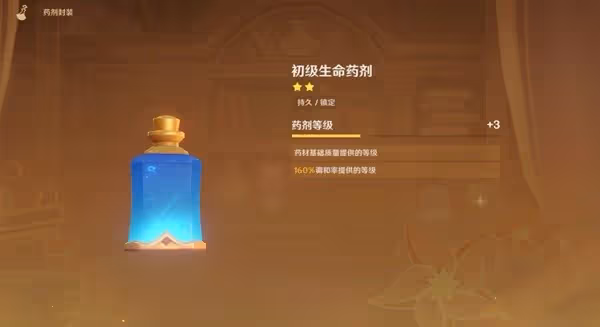 《原神》4.5升煉研巧萬策金第一天活動攻略