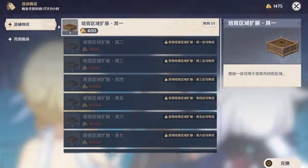 《原神》4.5升煉研巧萬策金第一天活動攻略
