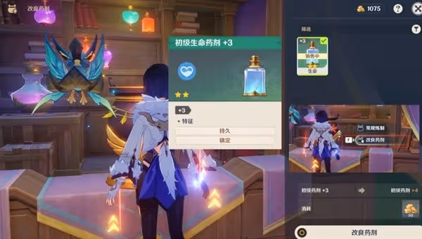 《原神》4.5升煉研巧萬策金第一天活動攻略