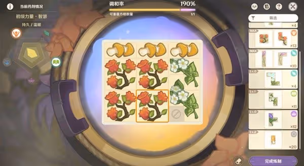 《原神》4.5升煉研巧萬策金第一天活動攻略