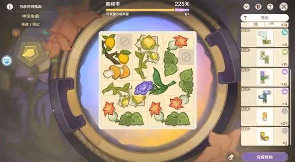 《原神》4.5升煉研巧萬策金第一天活動攻略