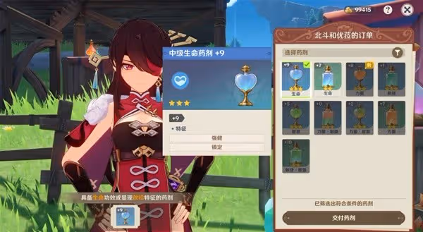 《原神》4.5升煉研巧萬策金第一天活動攻略