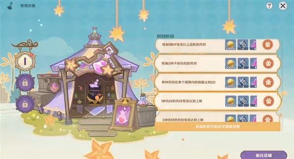 《原神》4.5升煉研巧萬策金第一天活動攻略