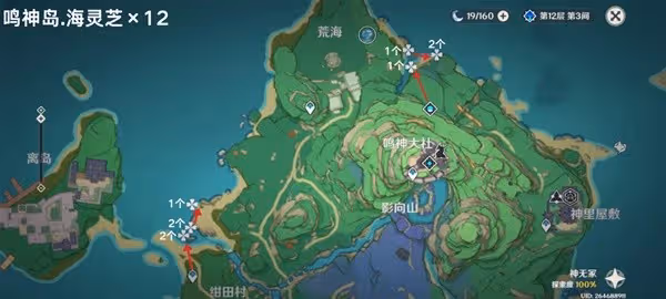 《原神》4.5海靈芝採集路線分享