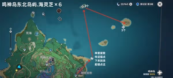 《原神》4.5海靈芝採集路線分享