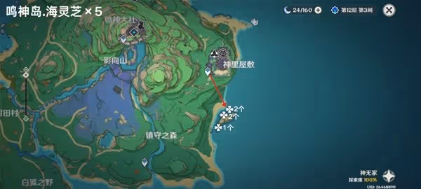 《原神》4.5海靈芝採集路線分享