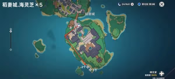 《原神》4.5海靈芝採集路線分享