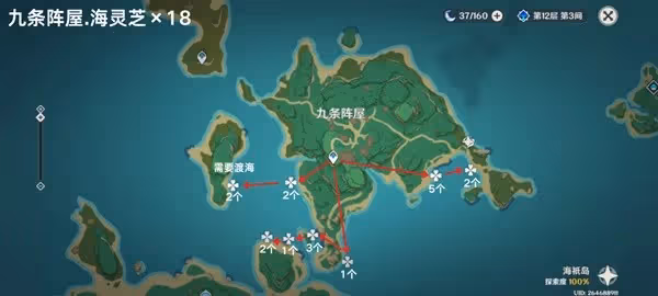 《原神》4.5海靈芝採集路線分享